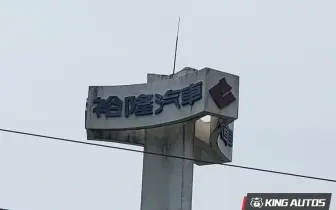 《納智捷》股權變動？ 裕隆：目前無法評論 有新消息將正式對外公告