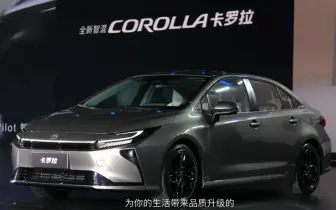 預覽改款神A？新款《Toyota Corolla》車身加大 改用2.0汽油引擎