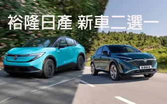 《裕隆日產》明年著重進口車 全新Leaf與Qashqai e-Power機會大 Kicks大改款機會小 美規車看政府