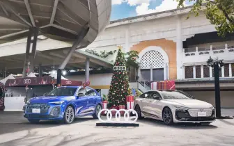 Audi缺席年底車展 邀你聖誕之約 續航聖誕喜悅