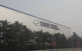 《北京現代》工廠 再次被中國品牌接手