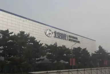 《北京現代》工廠 再次被中國品牌接手