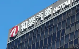 和泰汽車今年市佔率坐3望4 油電車占比超過5成