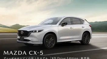 配備最豐富的《Mazda CX-5》2.0 停產倒數 大改款只有2.5 入門用織布座椅