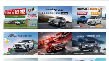 2025年12月購車優惠｜《Toyota RAV4》免頭款開回家 Sienna加碼150萬低利率