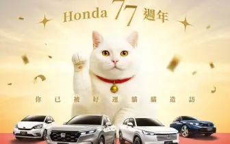 2025年12月購車優惠 Honda CR-V最高優惠20萬 Fit 62.9萬起