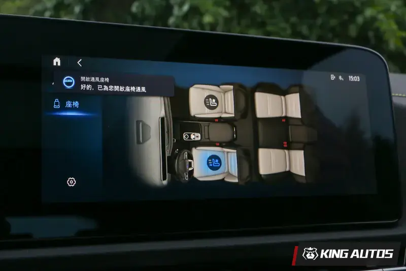 語音就能開啟座椅通風