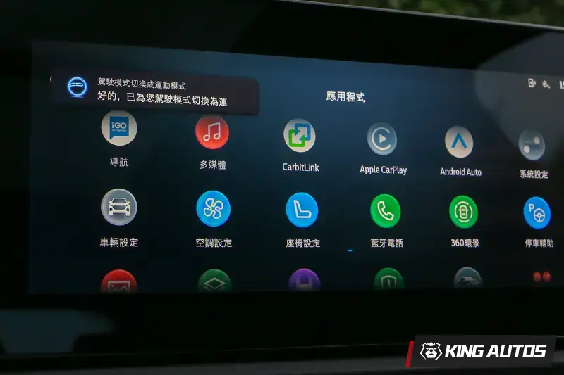 開車的時候，也可以用聲控切換駕駛模式。