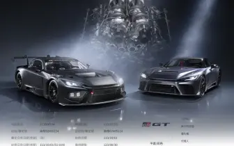 Porsche 911 GTS接招！《Toyota GR GT》V8油電與全鋁車身 已在台註冊商標