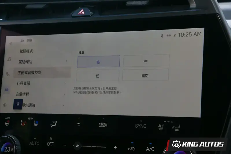 模擬音浪系統可調整音量,嫌吵也可以關掉。