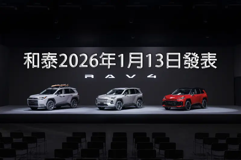 此為海外車款,台灣車款外觀以和泰公布為準。