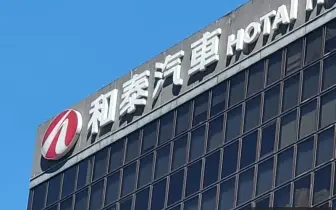 台灣車王進軍日本！和泰斥資百億取得5家Hino經銷商