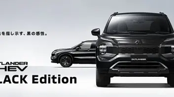 黑化上身的插電旗艦，日本 Mitsubishi Outlander PHEV Black Edition 登場