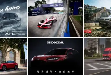  2026台北車展｜「2026 台北新車暨新能源車大展」倒數登場 新車齊發、純電車款全面亮相