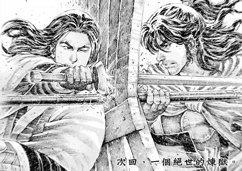 圖片來自：火鳳燎原