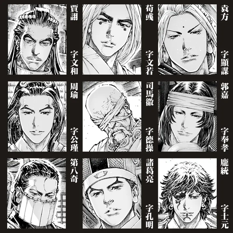 圖片來自：火鳳燎原