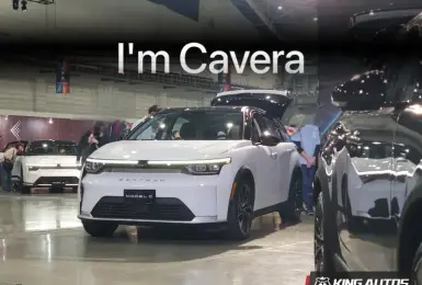 《鴻華先進》第二款車Cavera曝光 預計為美規Model C 零百加速6.6秒
