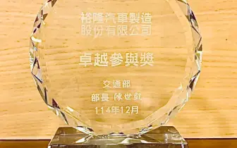 《裕隆》開創燃油與純電雙重安全時代 Luxgen n7 LR獲TNCAP最高5星評價