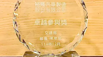 《裕隆》開創燃油與純電雙重安全時代 Luxgen n7 LR獲TNCAP最高5星評價