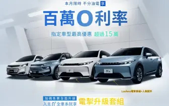 2026年1月購車優惠｜優惠總值逾15萬《Luxgen n7》五星安全加持 遙控停車科技正式解鎖 U6優惠價75.9萬元起
