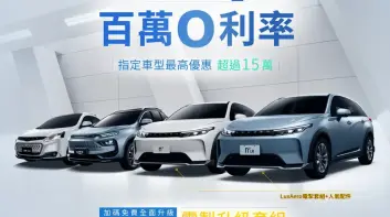2026年1月購車優惠｜優惠總值逾15萬《Luxgen n7》五星安全加持 遙控停車科技正式解鎖 U6優惠價75.9萬元起