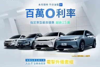 2026年1月購車優惠｜優惠總值逾15萬《Luxgen n7》五星安全加持 遙控停車科技正式解鎖 U6優惠價75.9萬元起