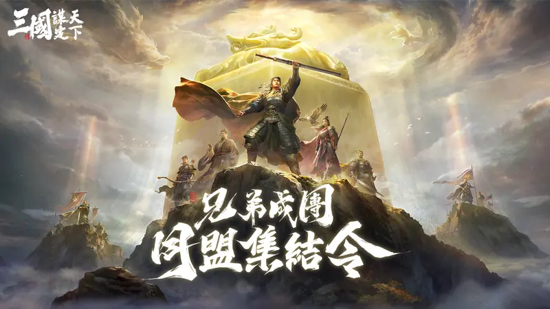 兄弟成團活動，備戰創盟再拿現金獎勵！