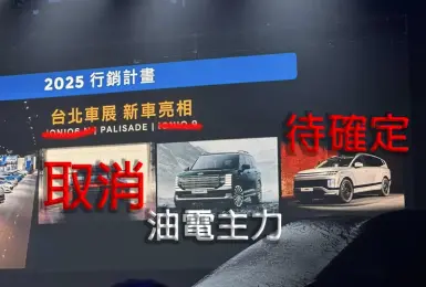 南陽《Hyundai》電動車年銷96輛 Ioniq 6停售 今年側重油電車