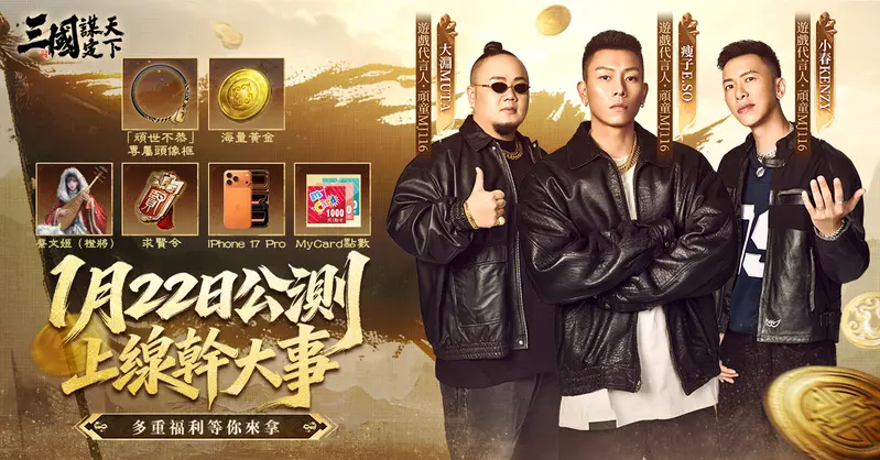 頑童MJ116邀你公測上線領取多重福利