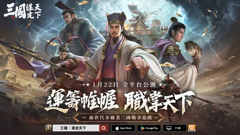 遊戲將於1月22日正式公測!