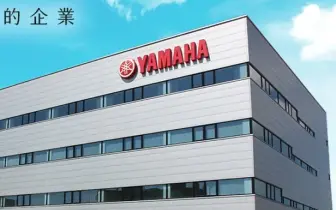 台灣山葉轉為日本直營 三社合一強化 R&D研發動能