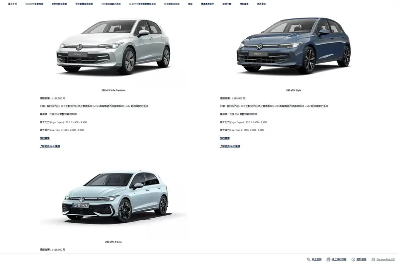 26年式Golf MK8.5不再供應230 eTSI動力