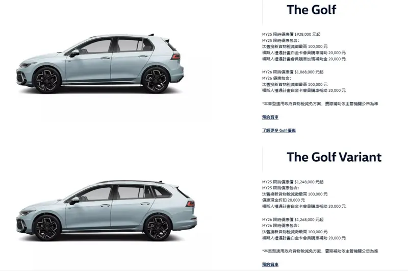 25年式的優惠力道更大！