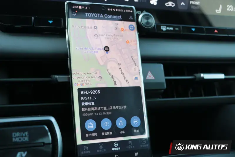 愛車去哪了？手機隨時掌握！