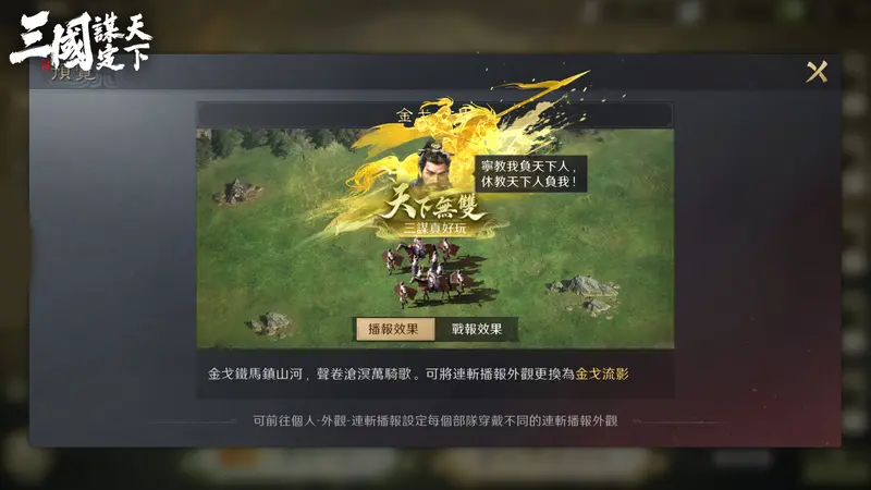 參與活動取得限定特效外觀