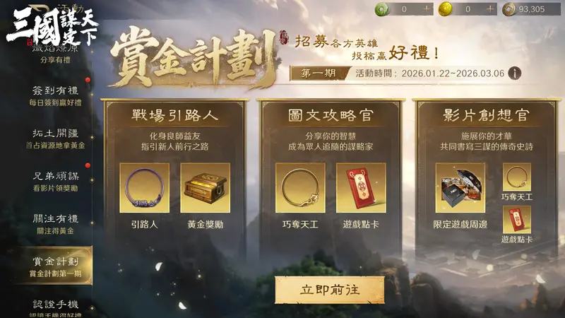 招募各方謀略高手參與投稿