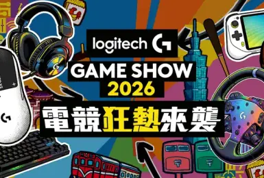 3C科技｜2026 台北國際電玩展《Logitech G》×《McLaren》聯名登場，打造頂級電競與模擬賽車體驗