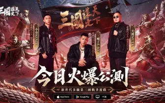 遊戲電玩｜新世代三國戰爭遊戲《三國：謀定天下》1/22 公測登場　多職業玩法＋主題曲 MV 公開