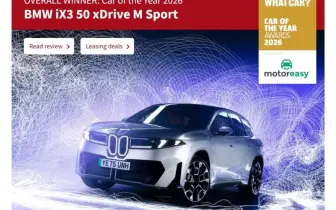 BMW英倫展實力 汎德今年導入！iX3榮膺《What Car?》年度風雲車