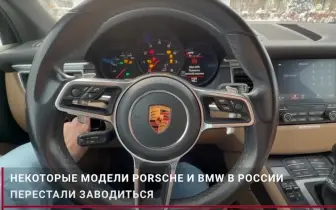 疑遭電子戰波及 俄羅斯《BMW》與《Porsche》系統癱瘓無法啟動