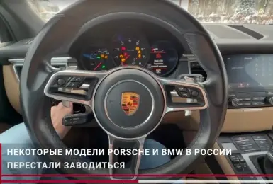 疑遭電子戰波及 俄羅斯《BMW》與《Porsche》系統癱瘓無法啟動