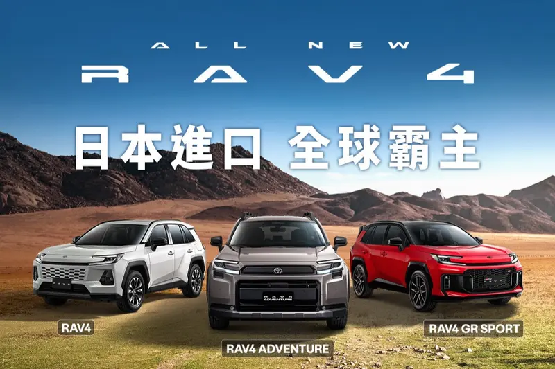 甫上市的六代RAV4,舊換新99萬起,本月未提供低利率或0利率優惠專案。