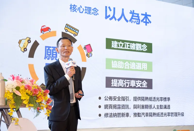 公路局林福山局長說明汽車隔熱紙透光率法制化管理相關作為