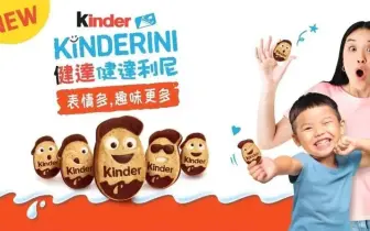 飲料零食｜健達健達利尼推出全新包裝，結合 Applaydu 應用程式打造孩子的情緒探索體驗