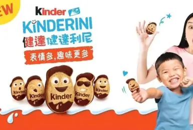 飲料零食｜健達健達利尼推出全新包裝，結合 Applaydu 應用程式打造孩子的情緒探索體驗