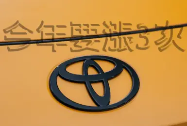 北美《Toyota》預告今年調漲3次！均價創歷史新高