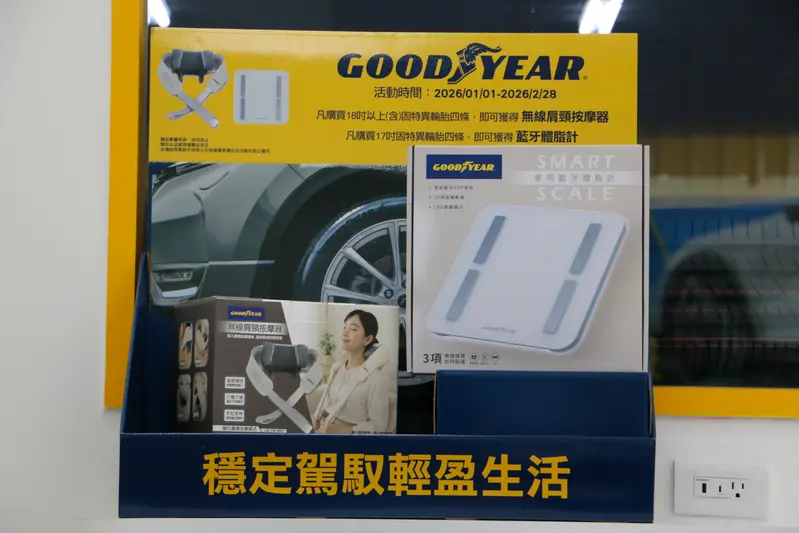 ▲ 活動於即日起至2026年2月28日止。