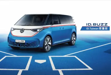 不是中油 是為中華隊加油！《ID. Buzz》ID.TAIWAN特仕車 限量上市 免費體驗一年活動同步開跑