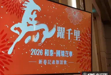 和泰汽車市佔率創16年來新高 今年挑戰16.5萬台 市佔率37.5%