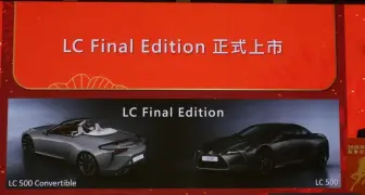 大排量V8絕唱！Lexus LC 500 / 500 Convertible Final Edition正式登台